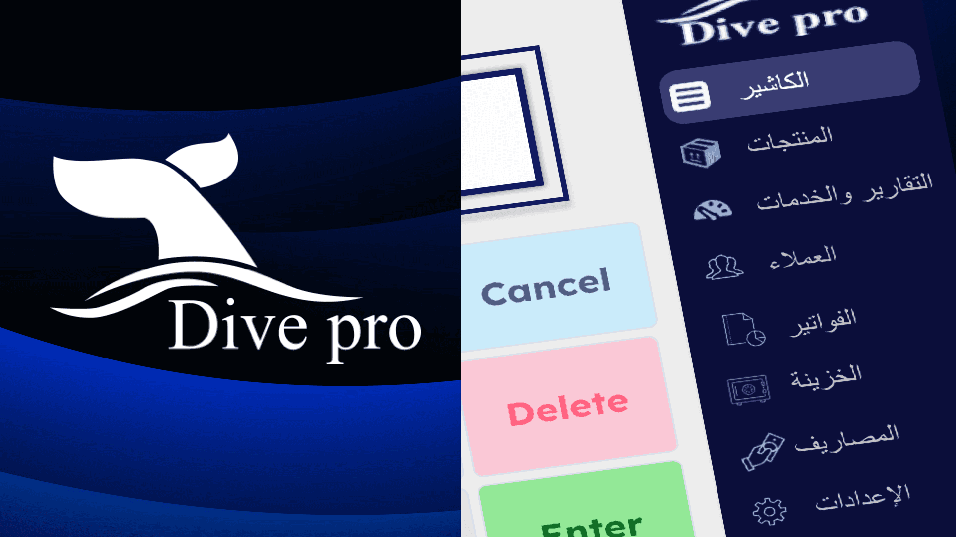 Dive Pro Management System